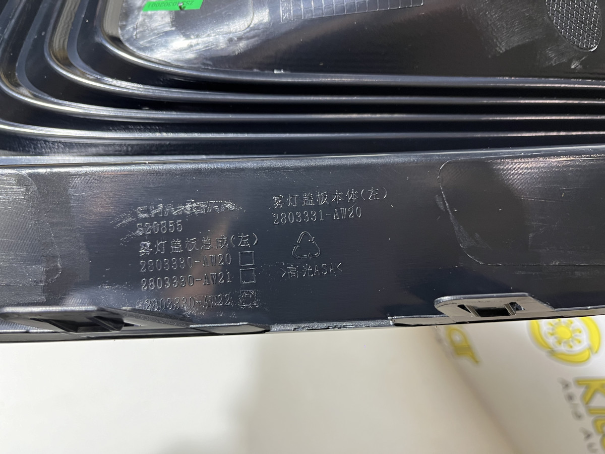 Накладка БАМПЕРА ПЕРЕДНЯЯ ЛЕВАЯ Changan Cs55 Plus UNI-S НОВАЯ ОРИГИНАЛ 