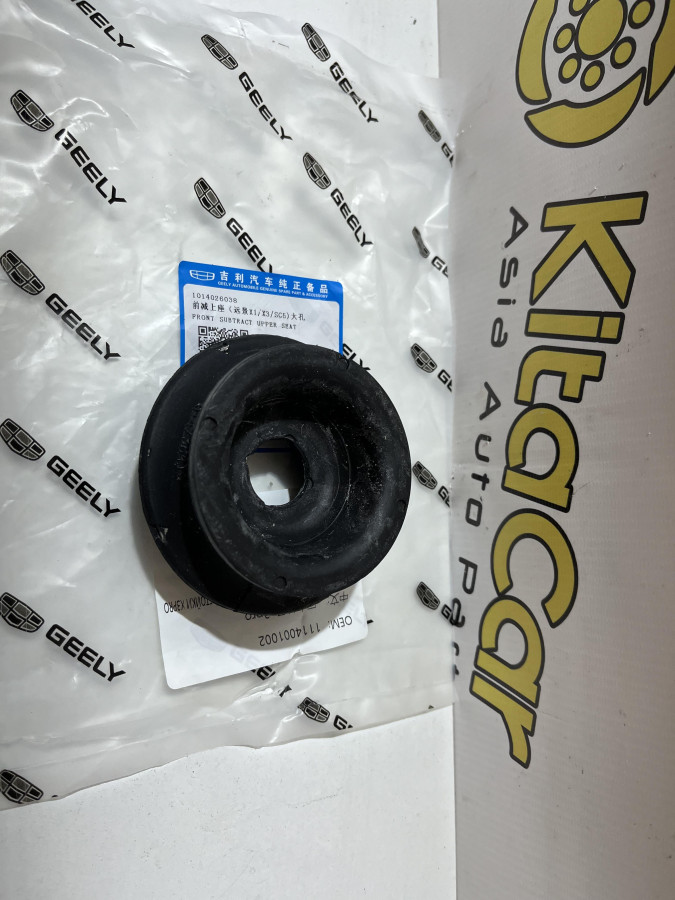 Опора амортизатора средняя часть передняя Livan X3 pro Maple