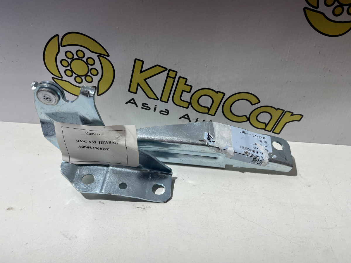 ПЕТЛЯ КАПОТА ПРАВАЯ BAIC X35 A00052568DY