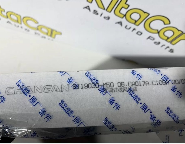 ФИЛЬТР САЛОННЫЙ CHANGAN CS35 PLUS 8119030-BQ01