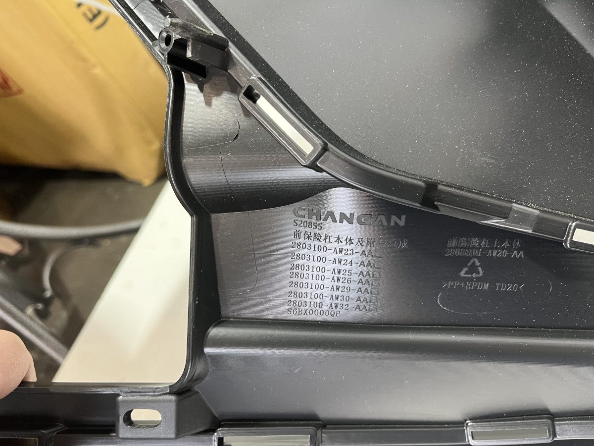 Бампер передний Changan CS55 plus НОВЫЙ